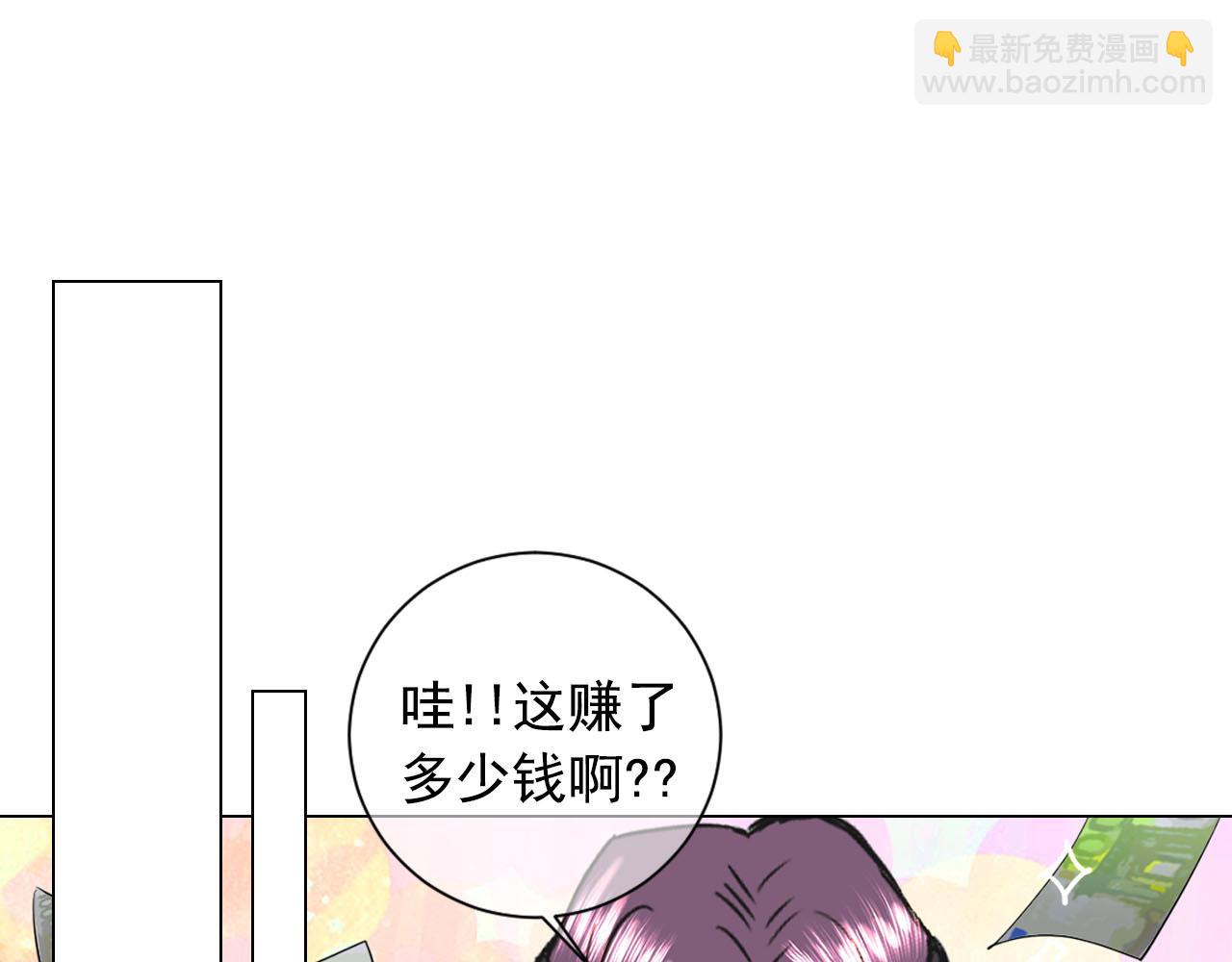 名花無草——《名花有草》續篇 - 番外1 歸途(1/4) - 3