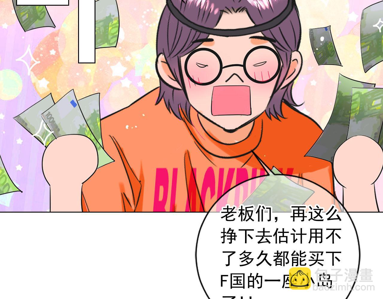 名花無草——《名花有草》續篇 - 番外1 歸途(1/4) - 4