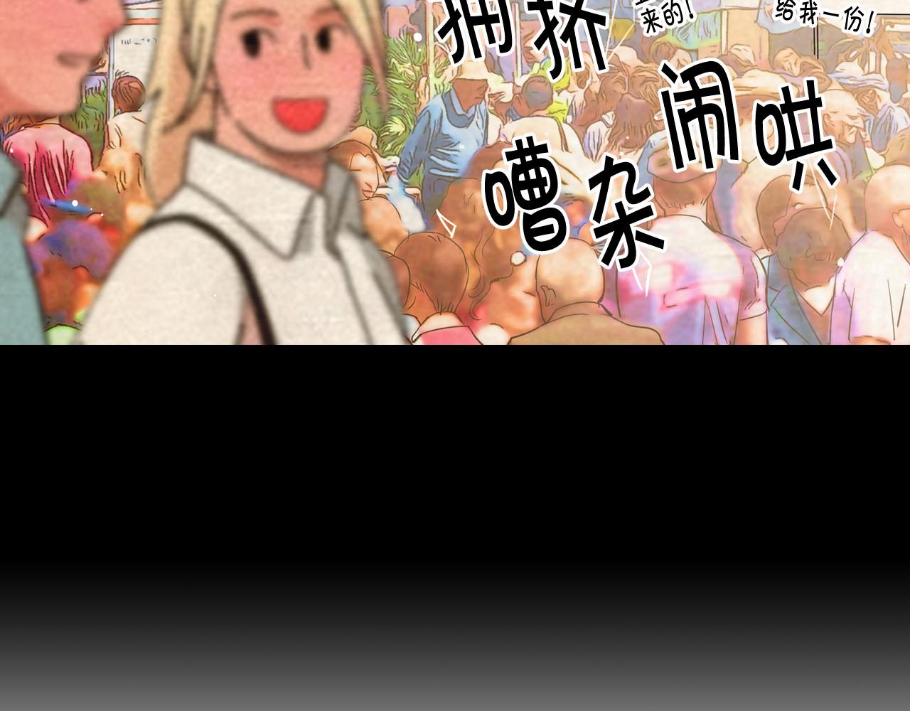 名花無草——《名花有草》續篇 - 番外1 歸途(1/4) - 7