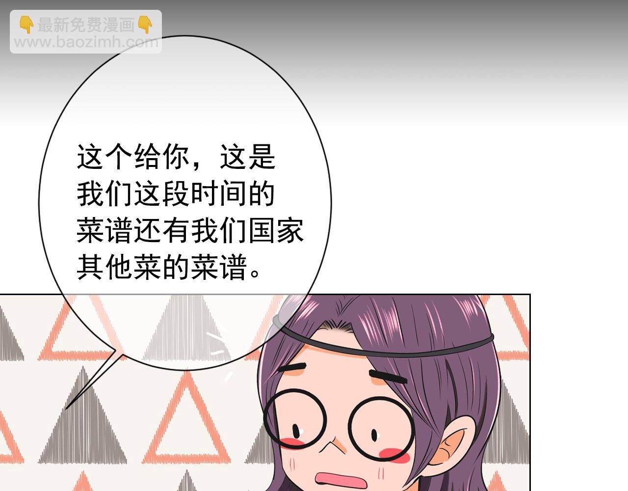 名花無草——《名花有草》續篇 - 番外1 歸途(1/4) - 8