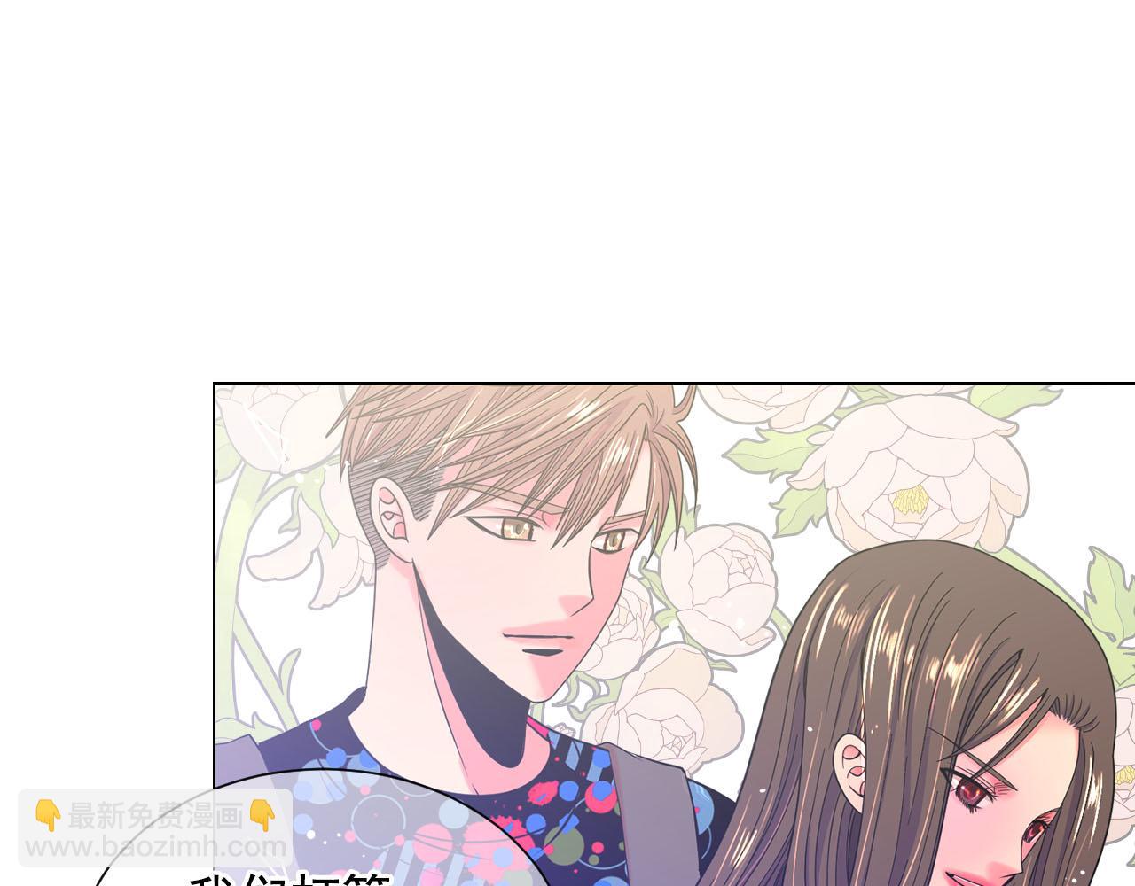 名花無草——《名花有草》續篇 - 番外1 歸途(1/4) - 2