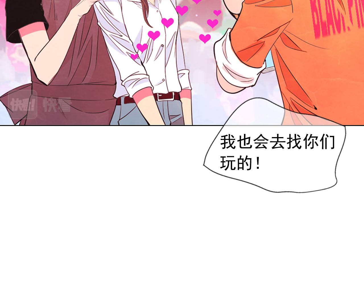 名花無草——《名花有草》續篇 - 番外1 歸途(1/4) - 5