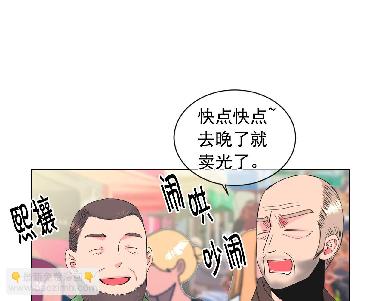 名花無草——《名花有草》續篇 - 番外1 歸途(1/4) - 4