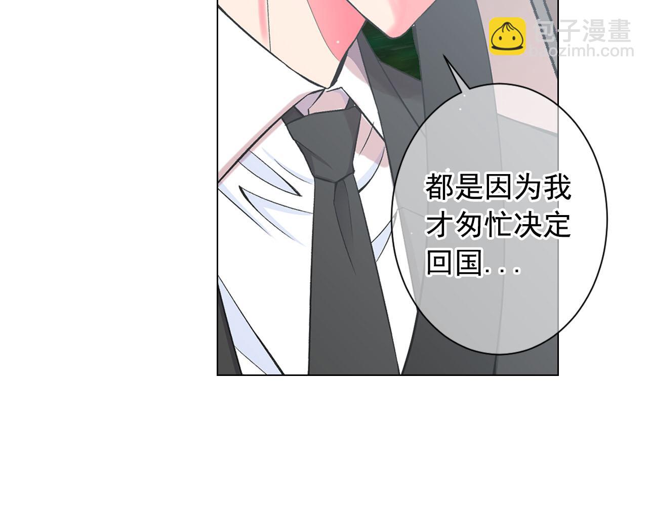 名花無草——《名花有草》續篇 - 番外1 歸途(1/4) - 5