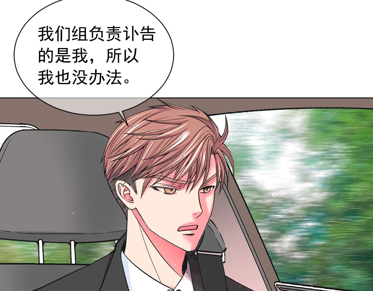 名花無草——《名花有草》續篇 - 番外1 歸途(1/4) - 8