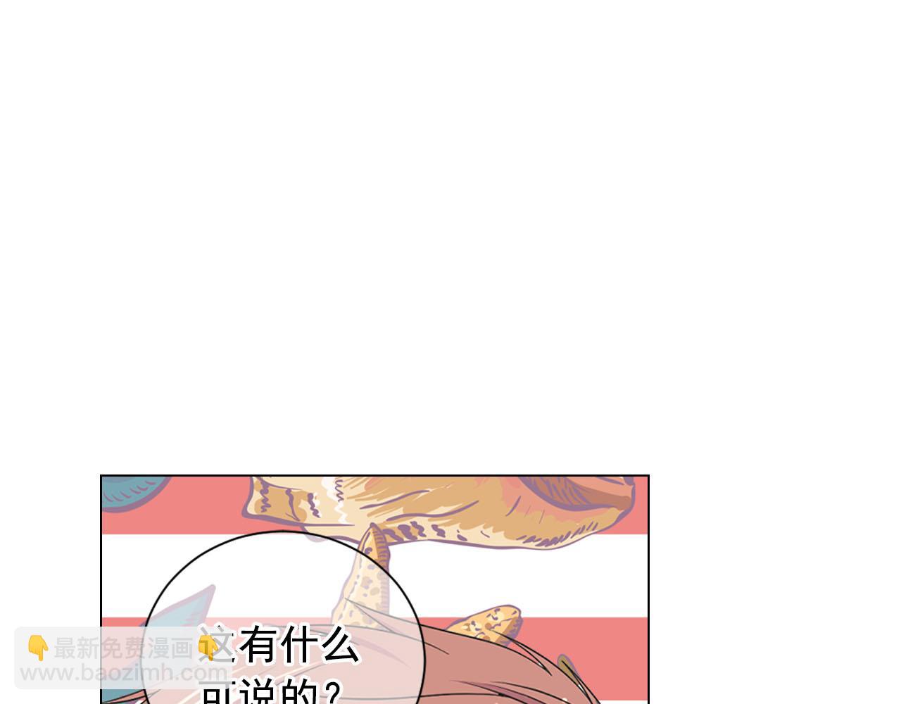 名花無草——《名花有草》續篇 - 番外1 歸途(2/4) - 3