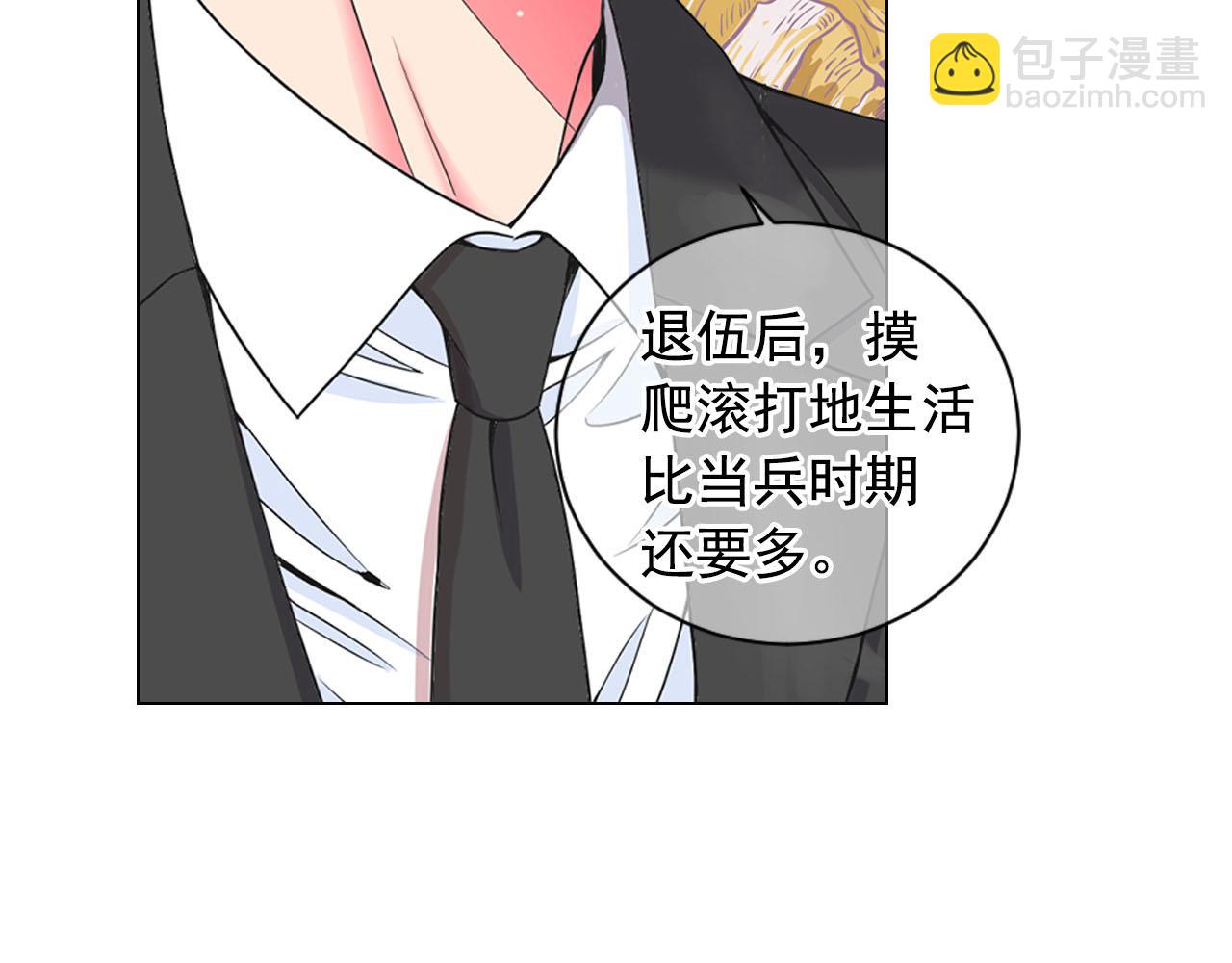 名花無草——《名花有草》續篇 - 番外1 歸途(2/4) - 5