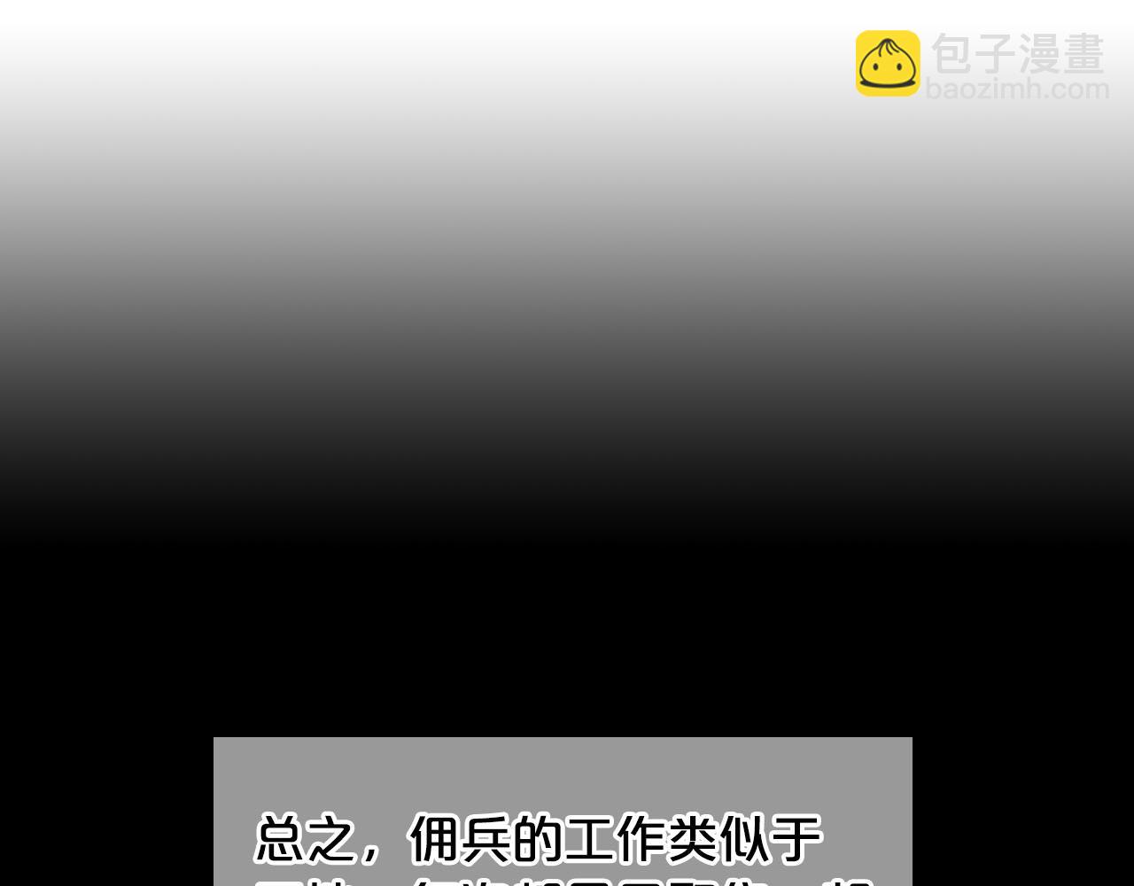 名花無草——《名花有草》續篇 - 番外1 歸途(2/4) - 6