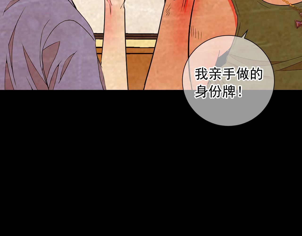 名花無草——《名花有草》續篇 - 番外1 歸途(2/4) - 5