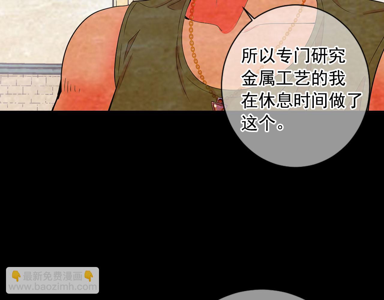 名花無草——《名花有草》續篇 - 番外1 歸途(2/4) - 7