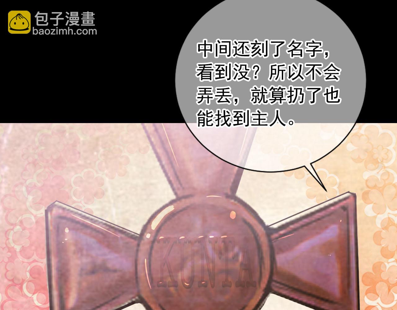 名花無草——《名花有草》續篇 - 番外1 歸途(2/4) - 8