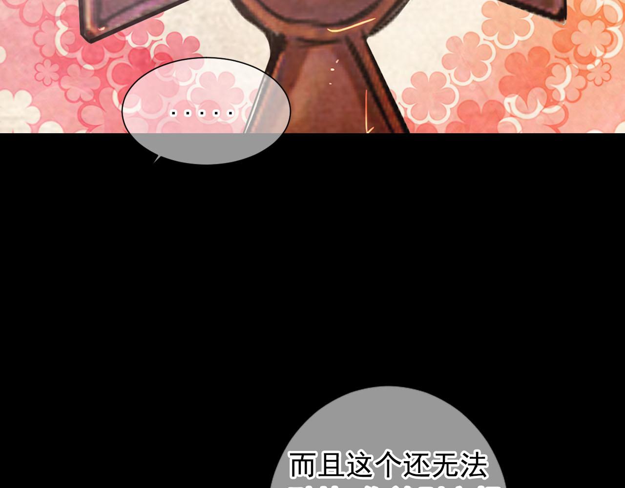 名花無草——《名花有草》續篇 - 番外1 歸途(2/4) - 1