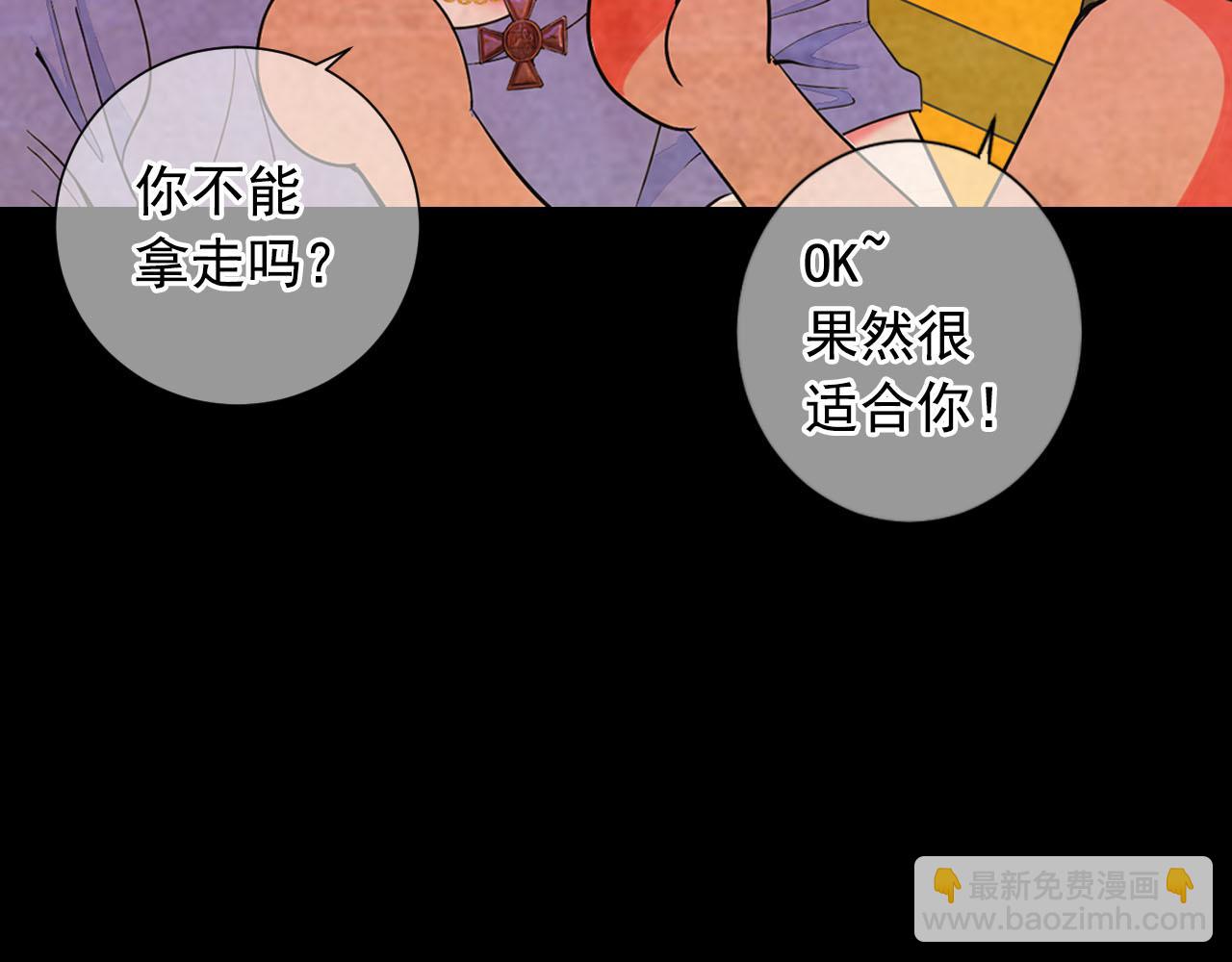 名花無草——《名花有草》續篇 - 番外1 歸途(2/4) - 3