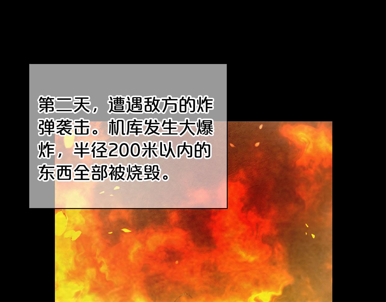 名花無草——《名花有草》續篇 - 番外1 歸途(2/4) - 8