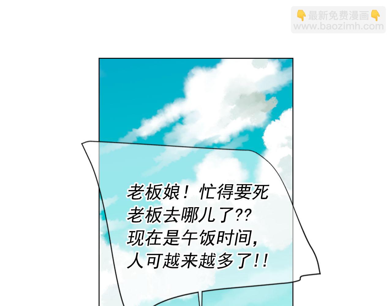 名花無草——《名花有草》續篇 - 番外1 歸途(1/4) - 8