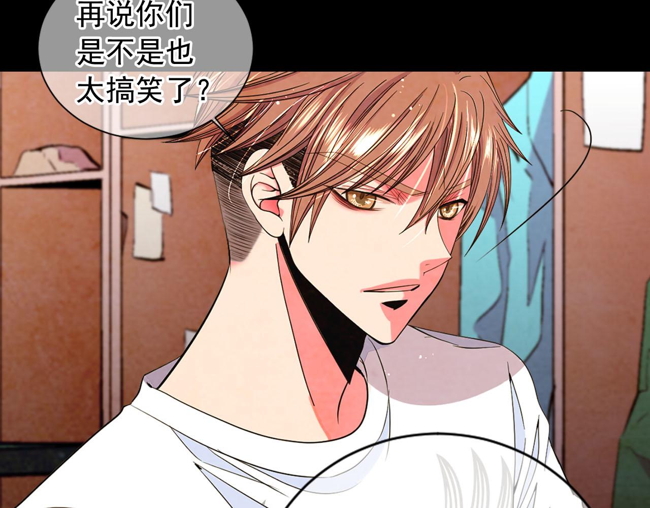 名花無草——《名花有草》續篇 - 番外1 歸途(2/4) - 4