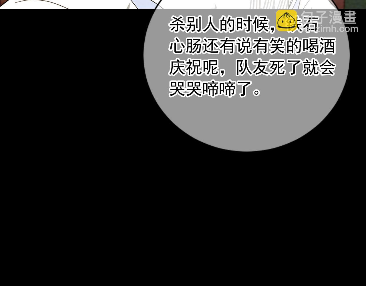 名花無草——《名花有草》續篇 - 番外1 歸途(2/4) - 5