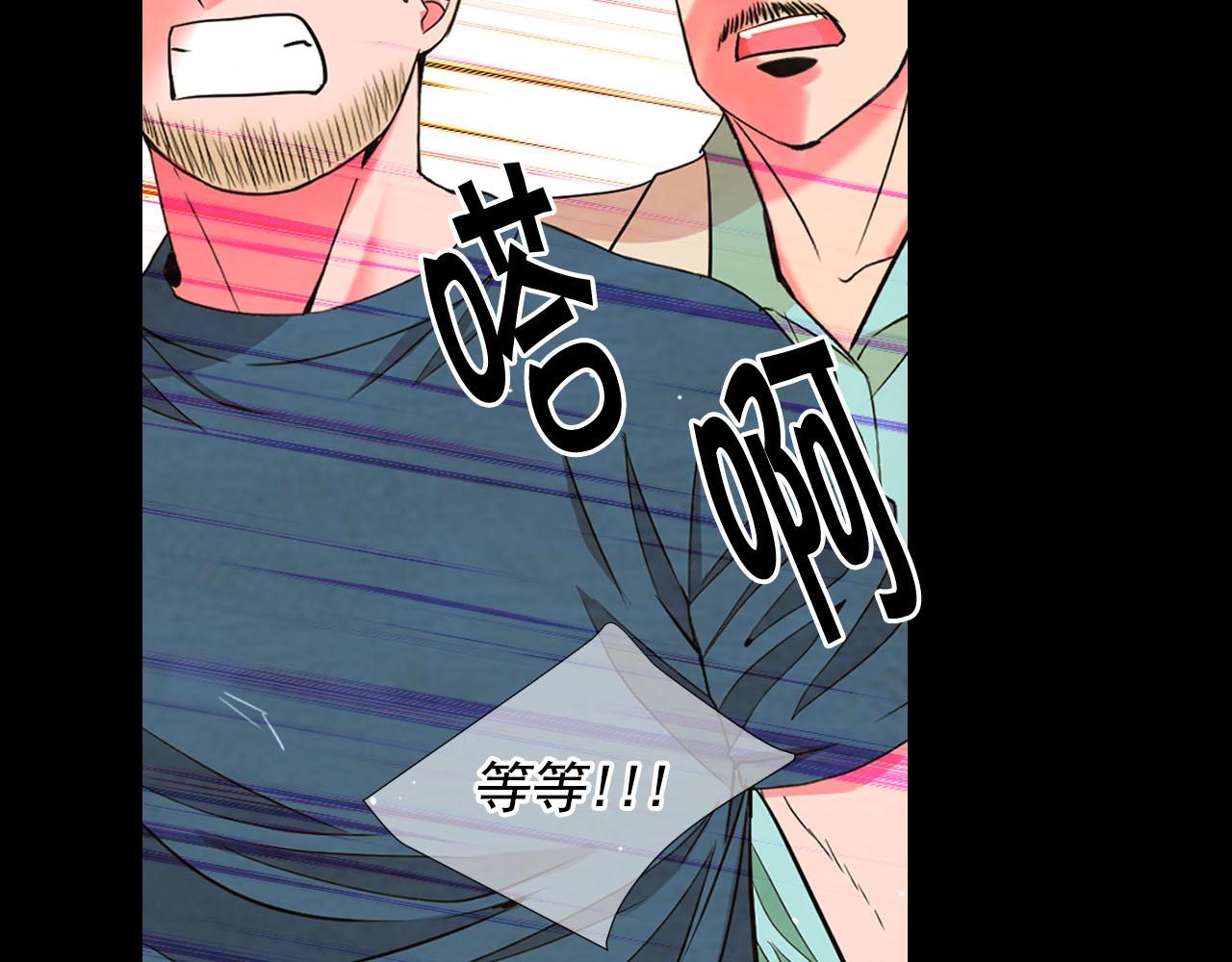 名花無草——《名花有草》續篇 - 番外1 歸途(2/4) - 7