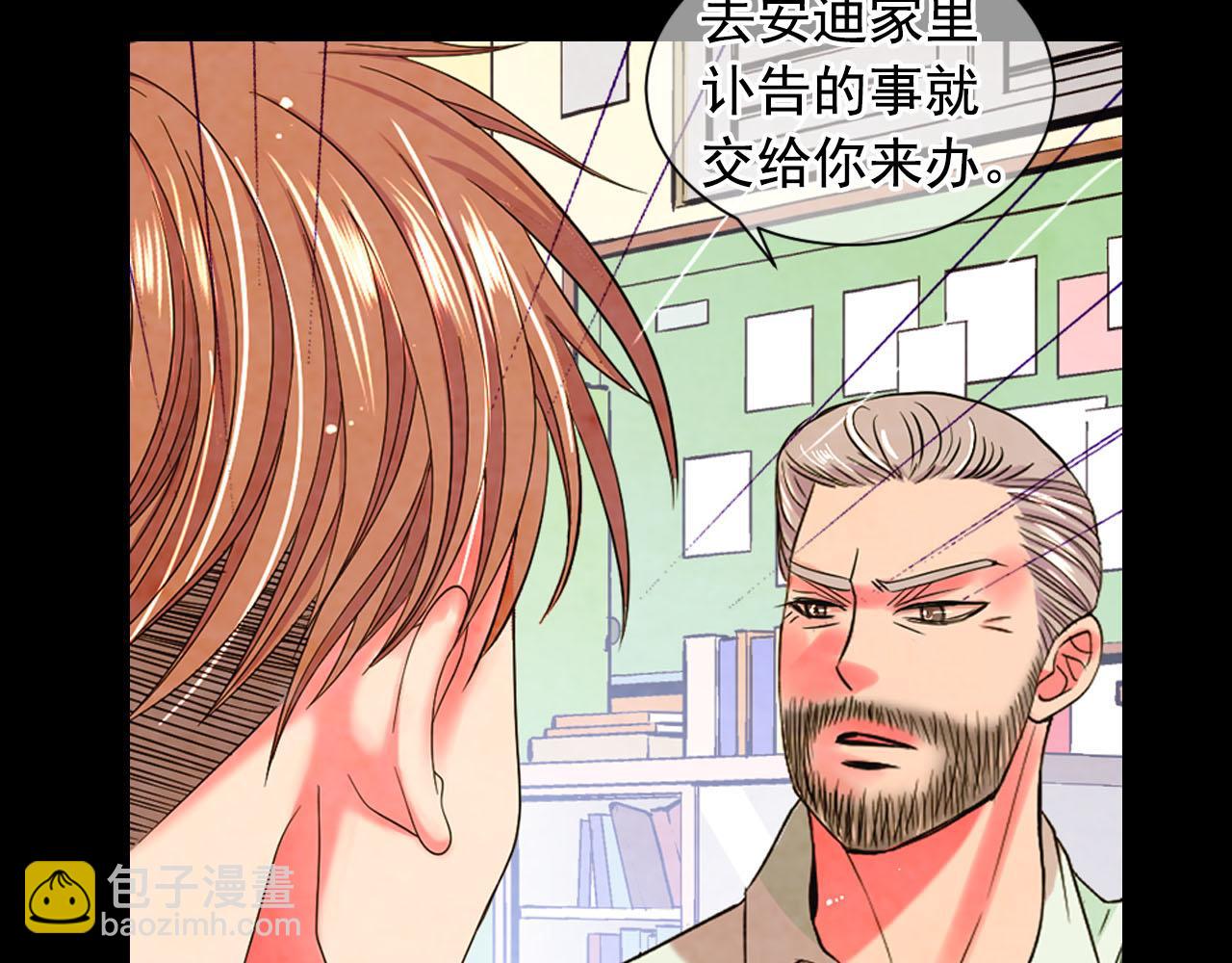 名花無草——《名花有草》續篇 - 番外1 歸途(2/4) - 4