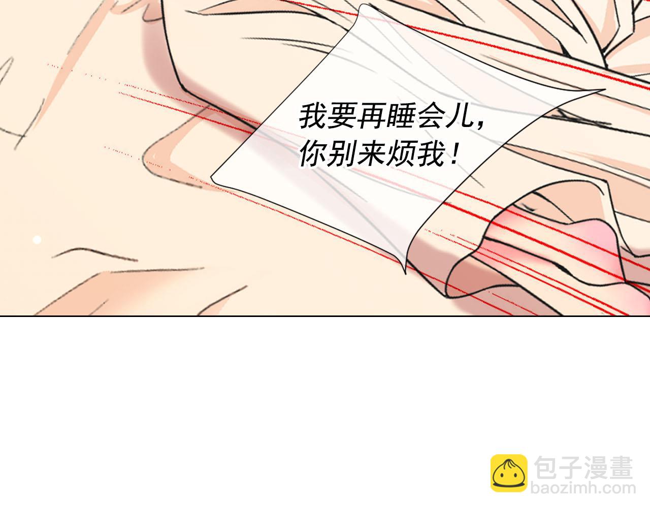 名花無草——《名花有草》續篇 - 番外3 最幸福的模樣(1/4) - 1