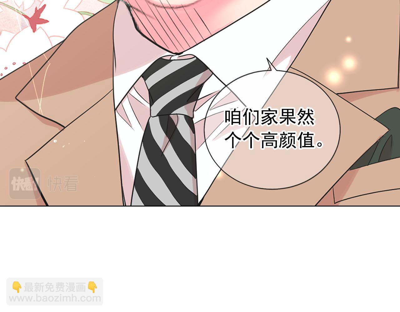 名花無草——《名花有草》續篇 - 番外5 遲來的婚禮(3/4) - 5