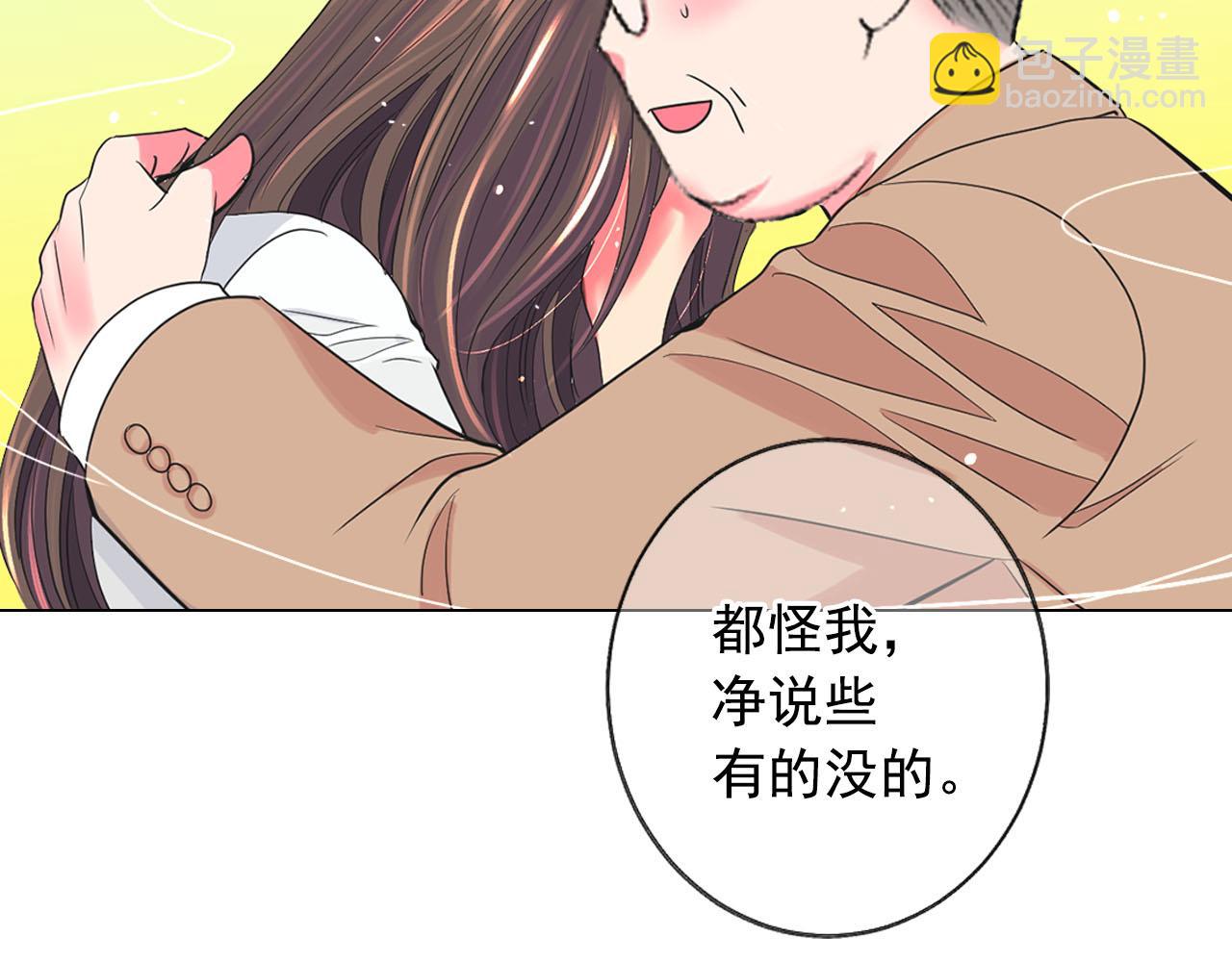 名花無草——《名花有草》續篇 - 番外5 遲來的婚禮(3/4) - 7