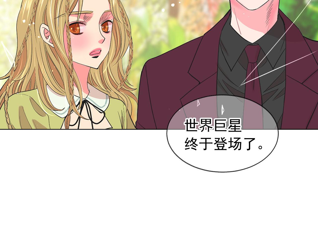 名花無草——《名花有草》續篇 - 番外5 遲來的婚禮(3/4) - 3