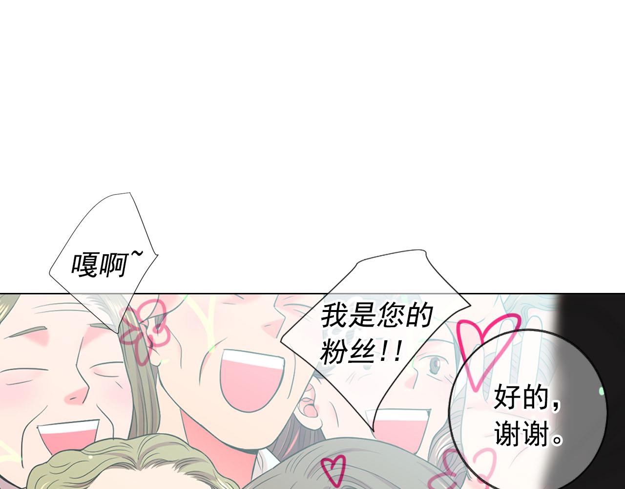 名花無草——《名花有草》續篇 - 番外5 遲來的婚禮(3/4) - 4