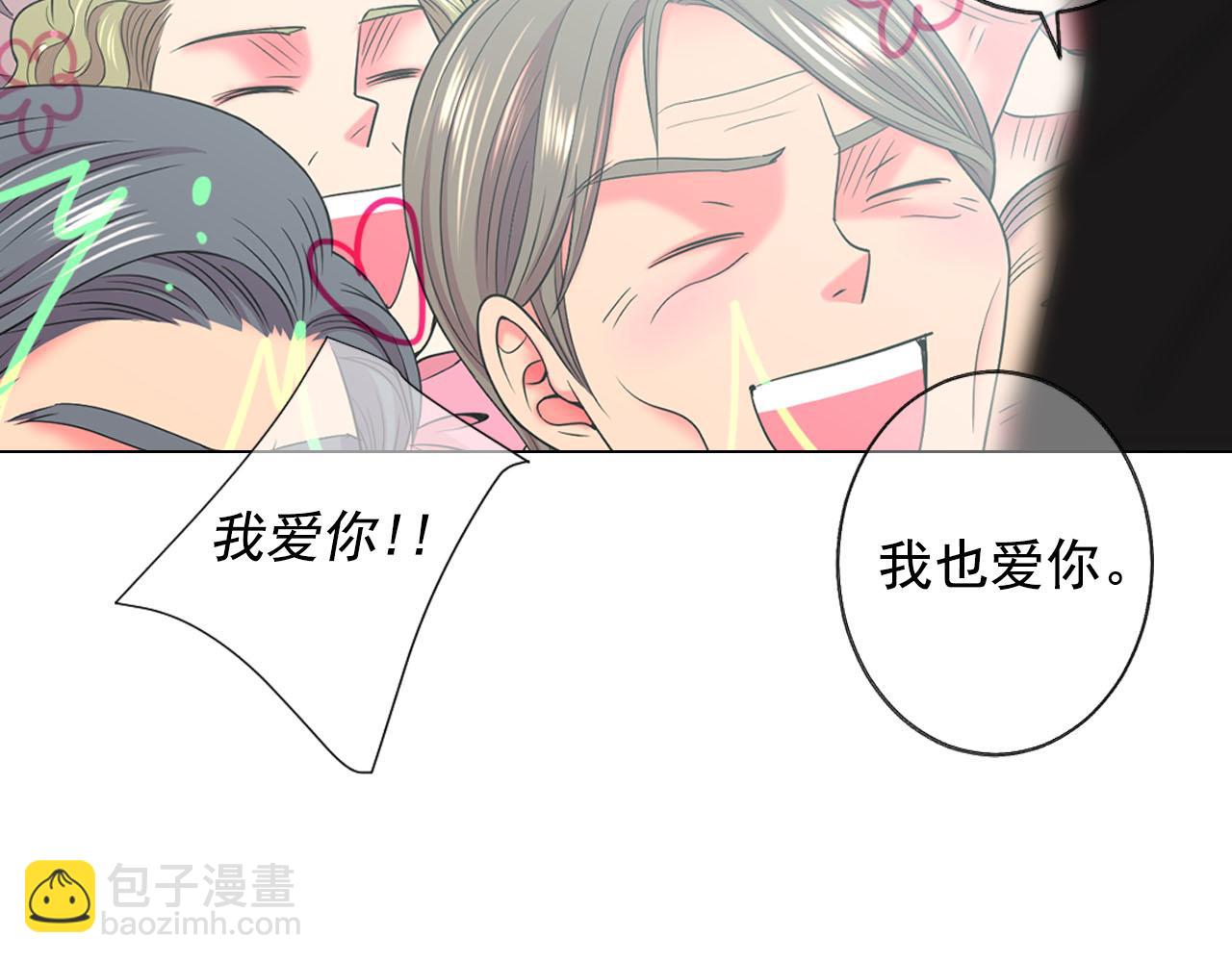 名花無草——《名花有草》續篇 - 番外5 遲來的婚禮(3/4) - 5