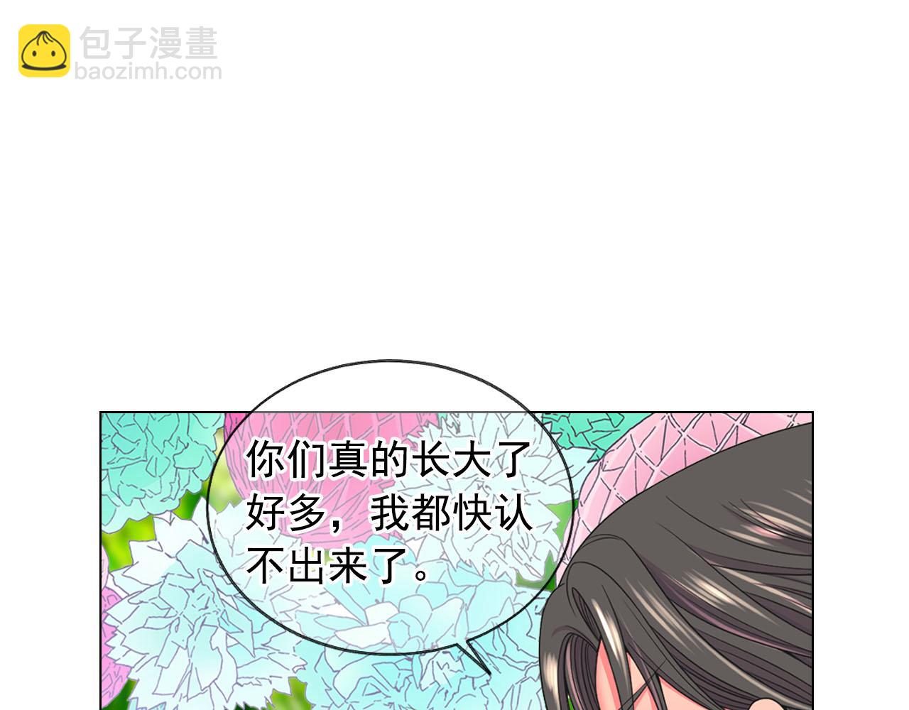 名花無草——《名花有草》續篇 - 番外5 遲來的婚禮(3/4) - 1