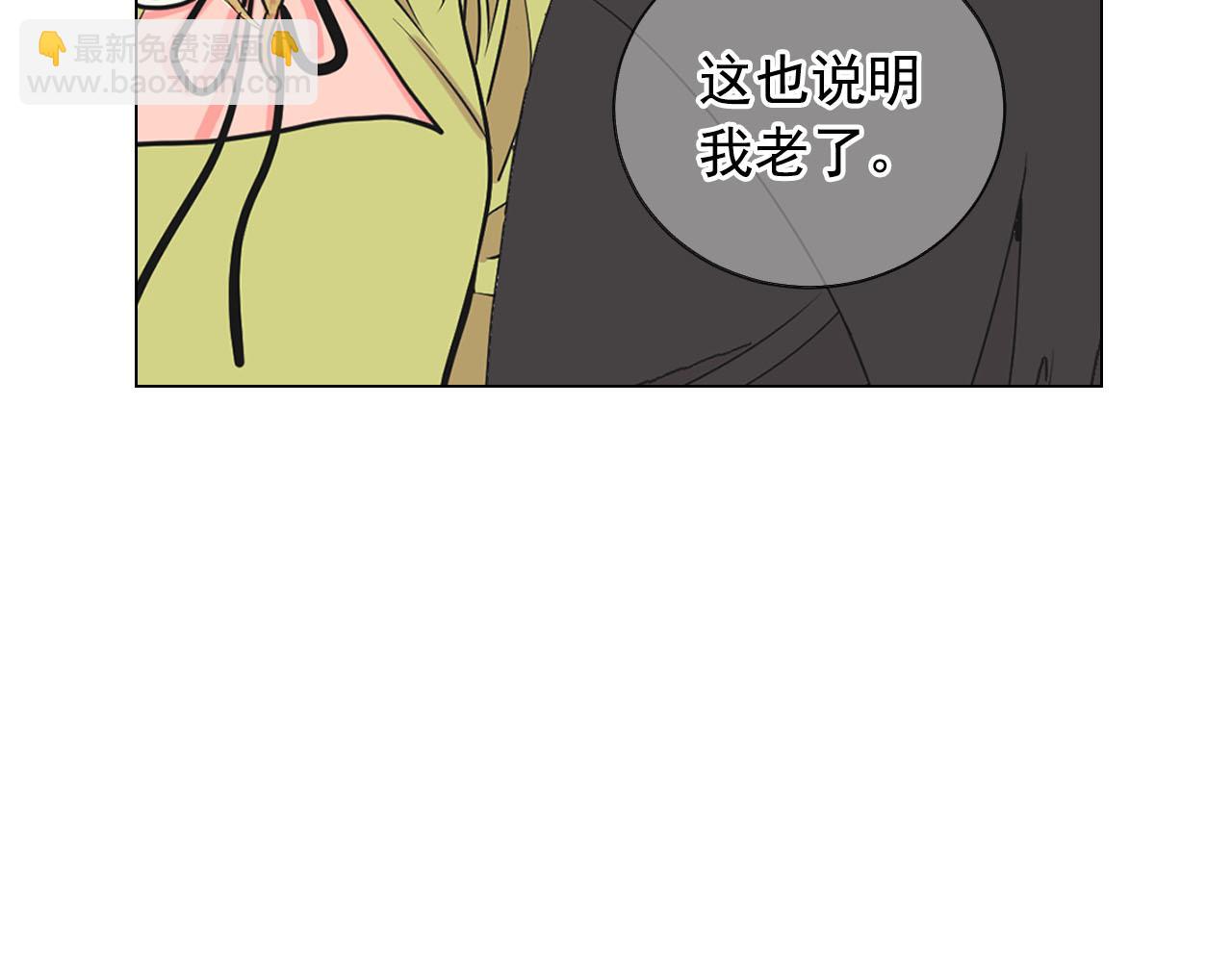 名花無草——《名花有草》續篇 - 番外5 遲來的婚禮(3/4) - 3