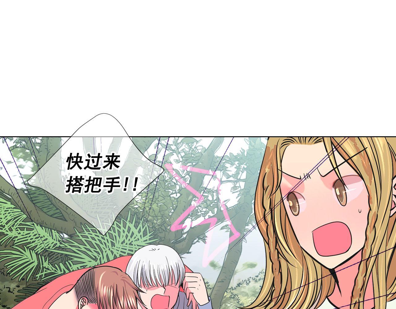 名花無草——《名花有草》續篇 - 番外5 遲來的婚禮(3/4) - 4