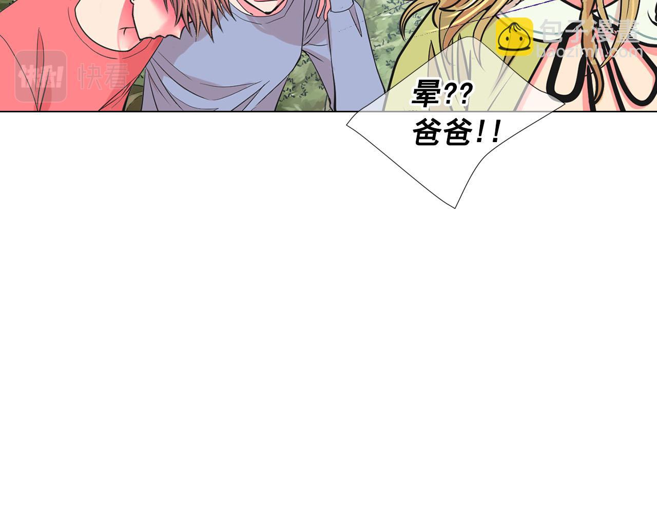 名花無草——《名花有草》續篇 - 番外5 遲來的婚禮(3/4) - 5