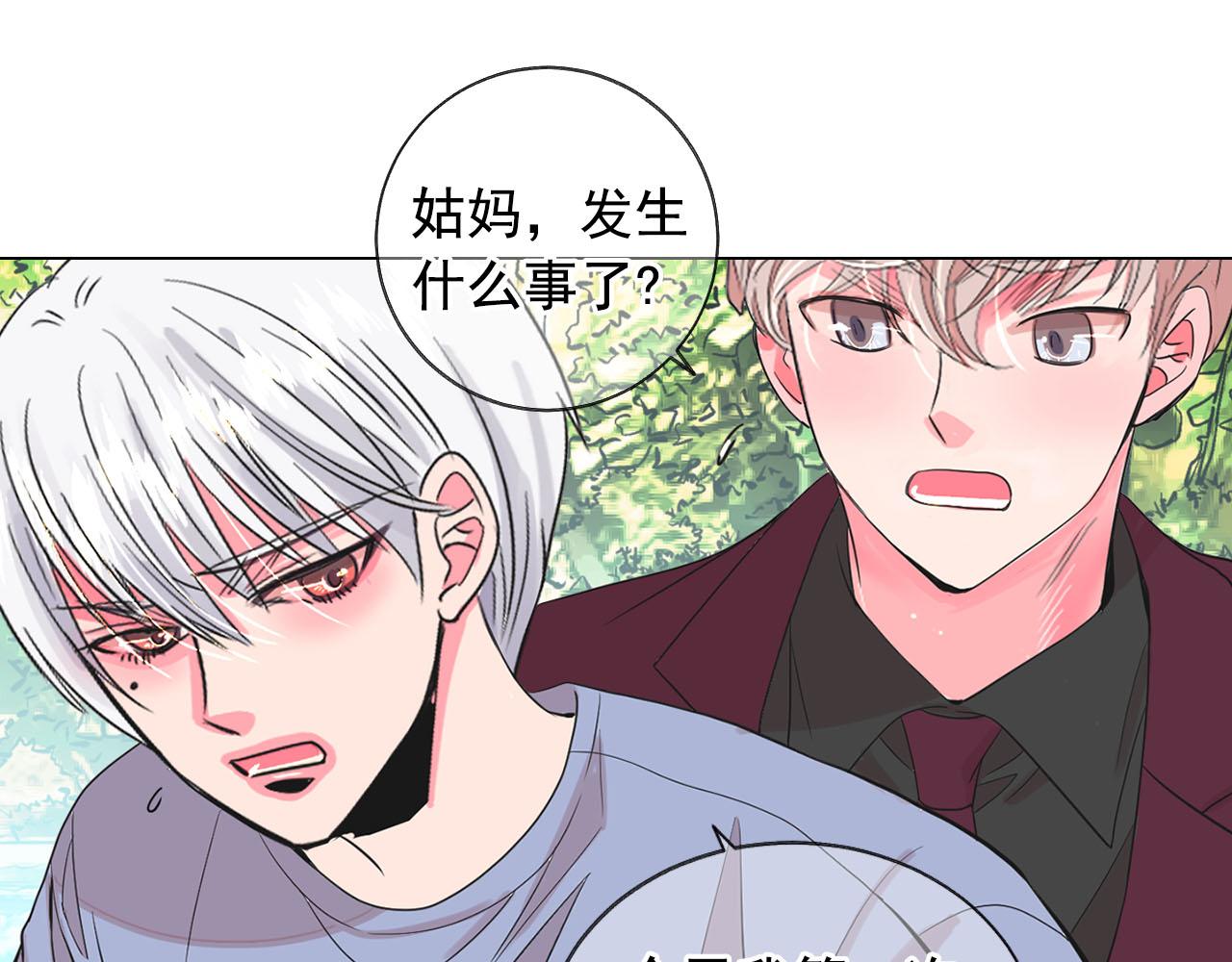 名花無草——《名花有草》續篇 - 番外5 遲來的婚禮(3/4) - 6