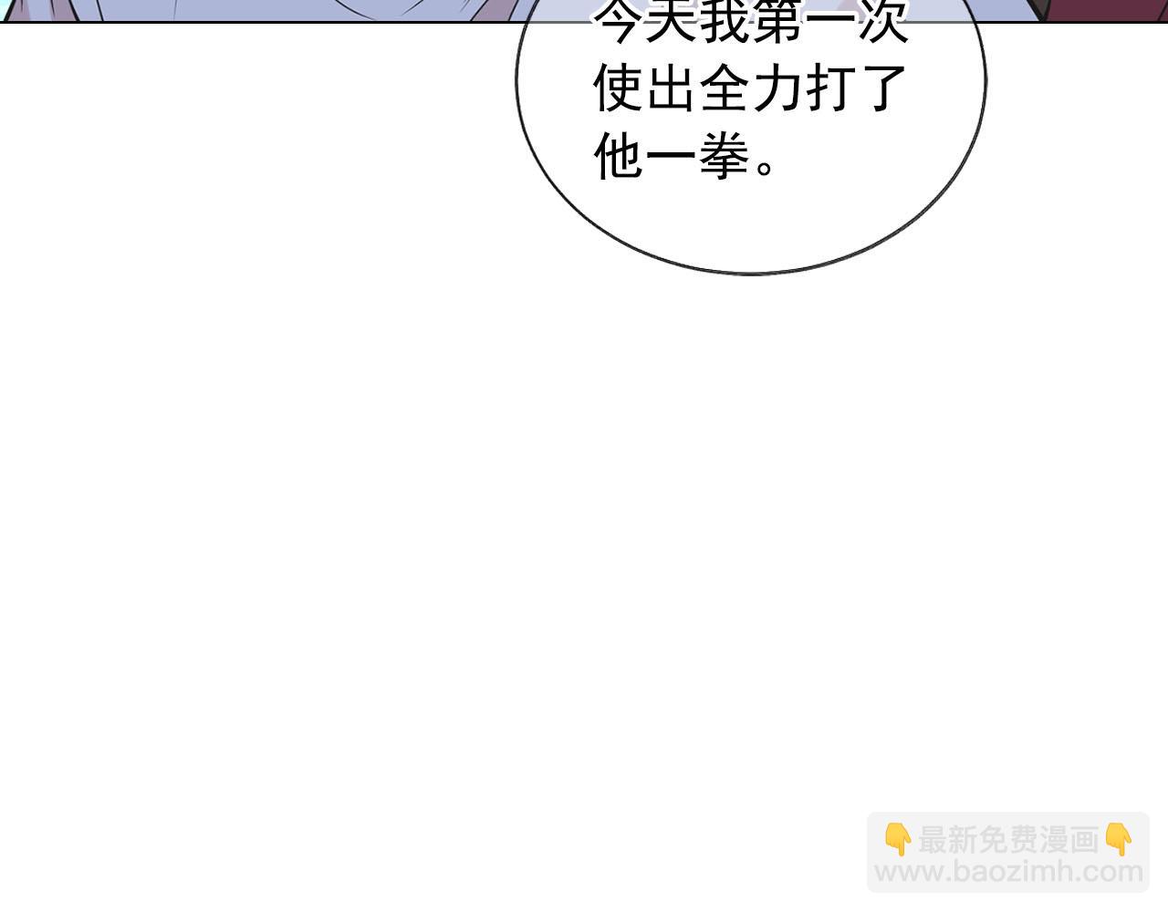 名花無草——《名花有草》續篇 - 番外5 遲來的婚禮(3/4) - 7