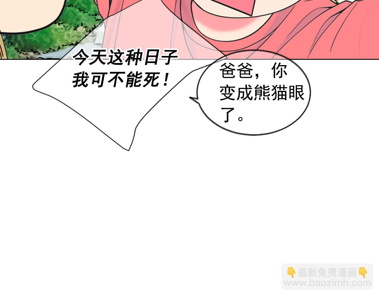 名花無草——《名花有草》續篇 - 番外5 遲來的婚禮(3/4) - 1