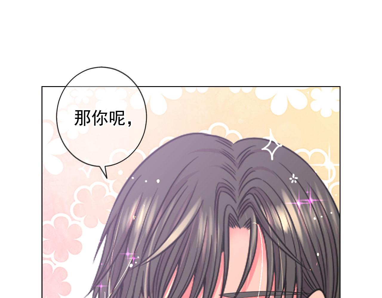 名花無草——《名花有草》續篇 - 番外5 遲來的婚禮(3/4) - 4