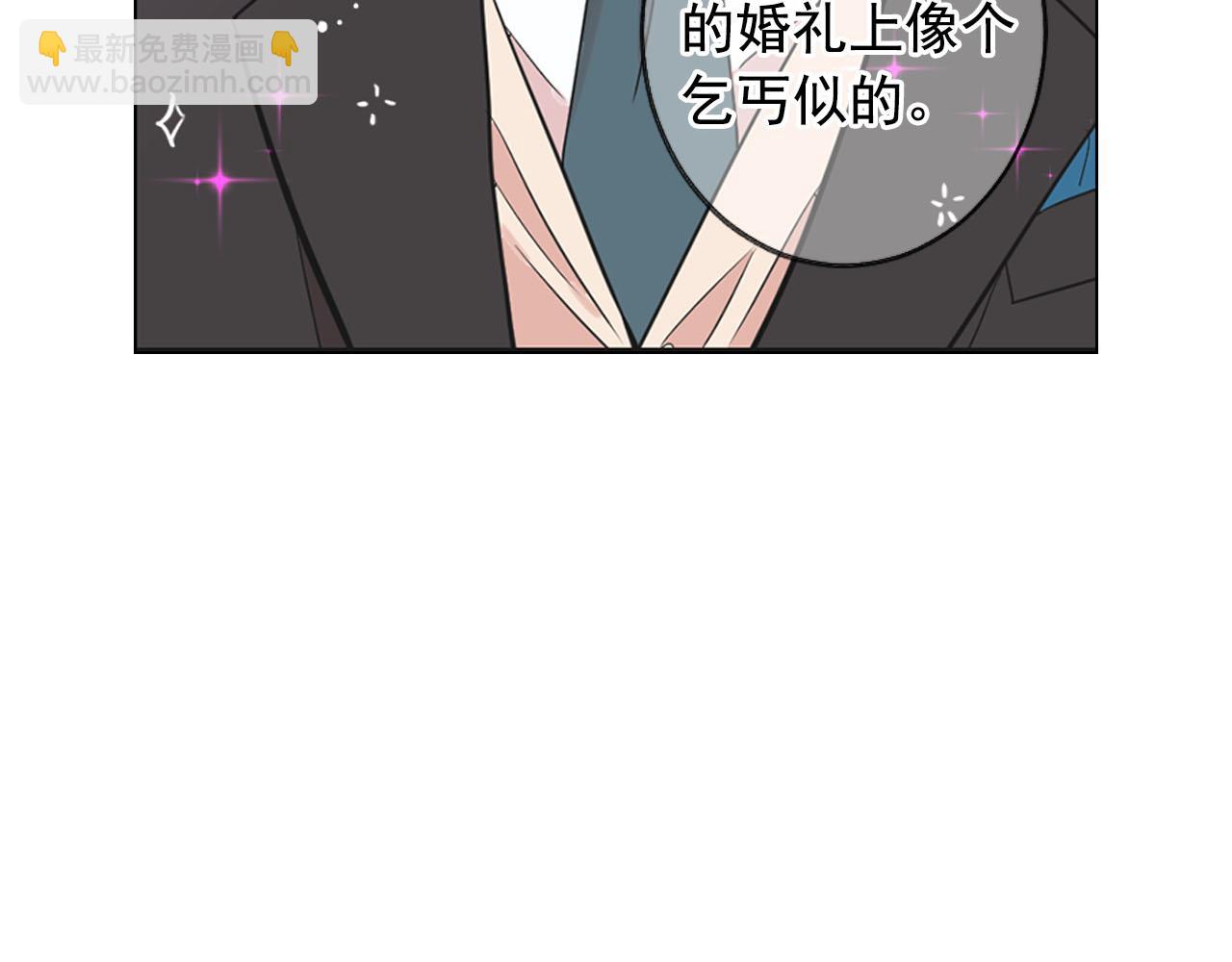 名花無草——《名花有草》續篇 - 番外5 遲來的婚禮(3/4) - 6