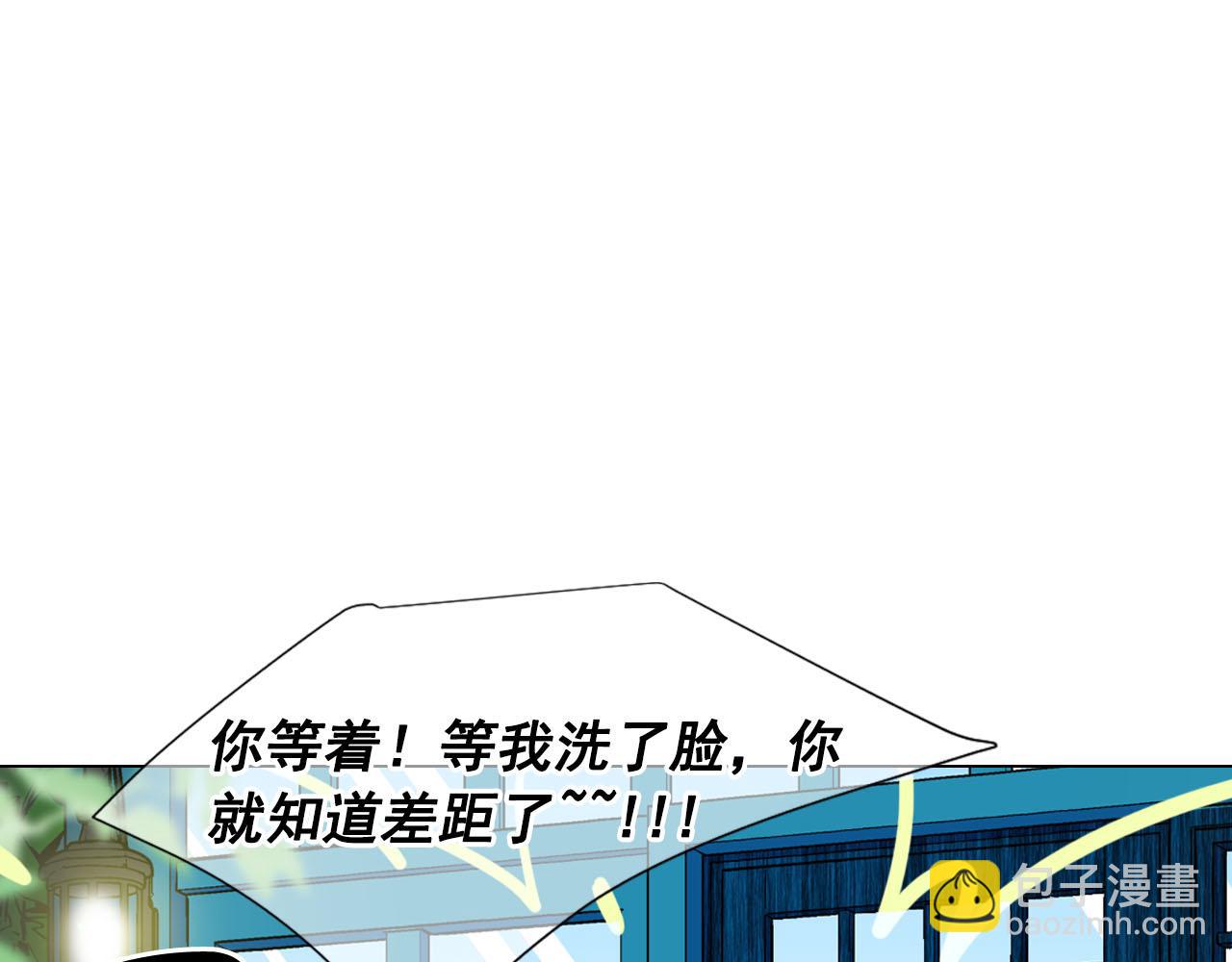 名花無草——《名花有草》續篇 - 番外5 遲來的婚禮(3/4) - 3