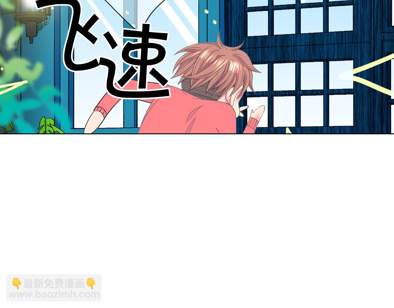 名花無草——《名花有草》續篇 - 番外5 遲來的婚禮(3/4) - 4