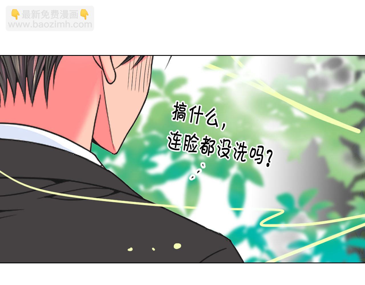 名花無草——《名花有草》續篇 - 番外5 遲來的婚禮(3/4) - 5