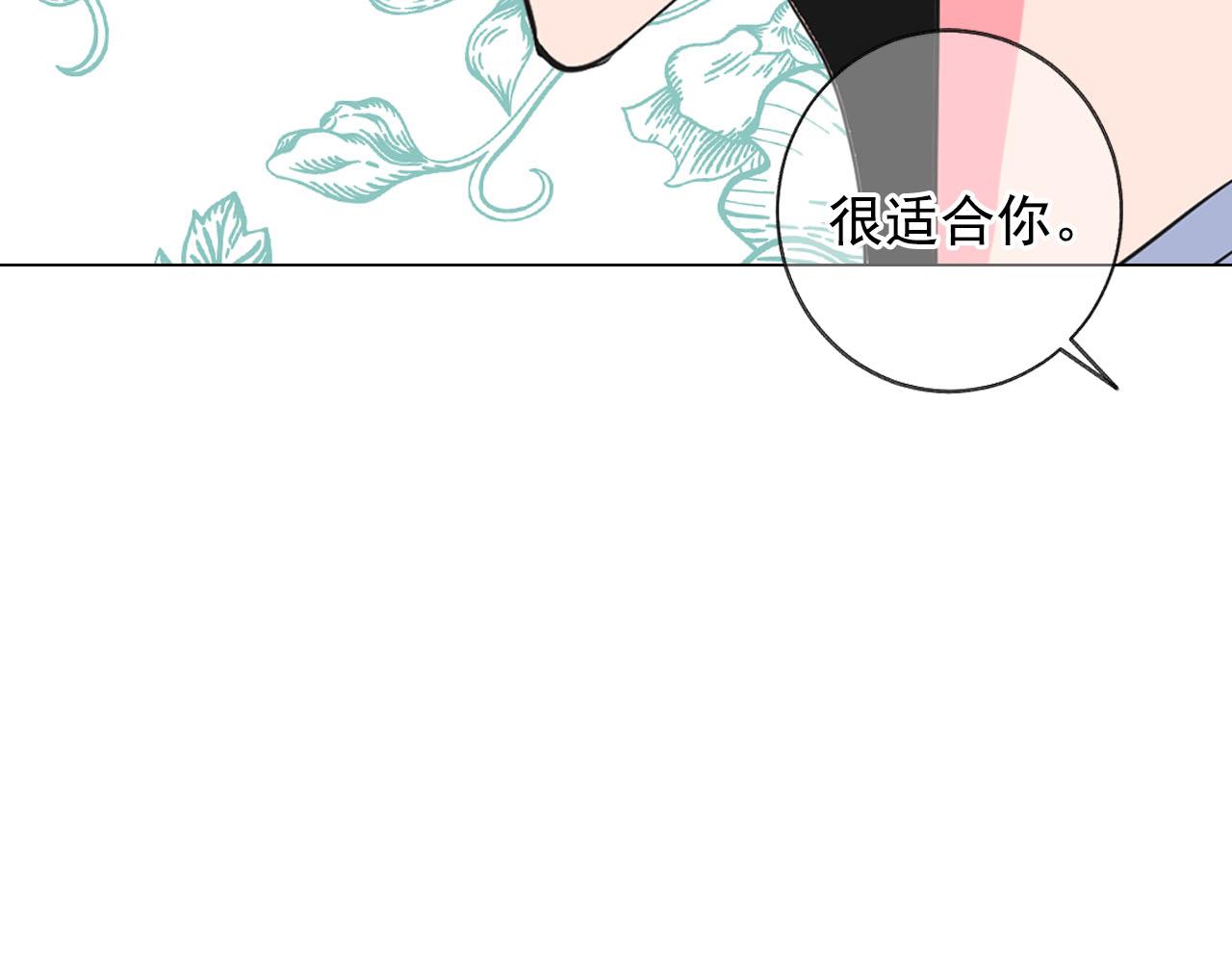 名花無草——《名花有草》續篇 - 番外5 遲來的婚禮(3/4) - 2