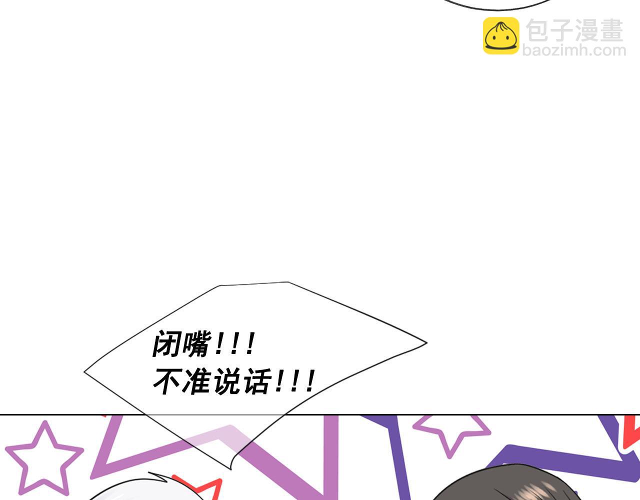 名花無草——《名花有草》續篇 - 番外5 遲來的婚禮(3/4) - 6