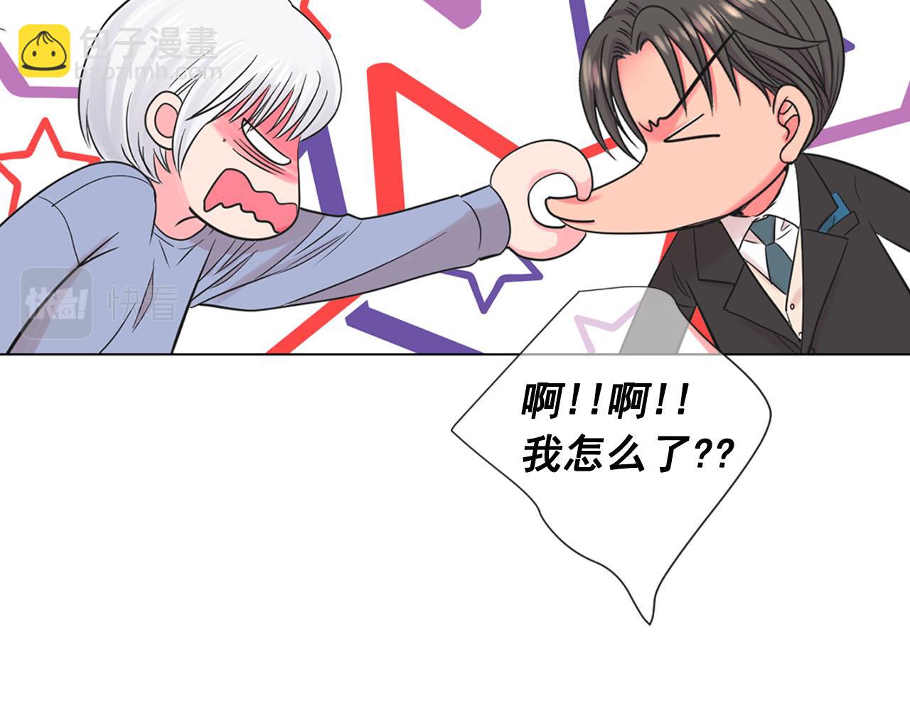 名花無草——《名花有草》續篇 - 番外5 遲來的婚禮(3/4) - 7