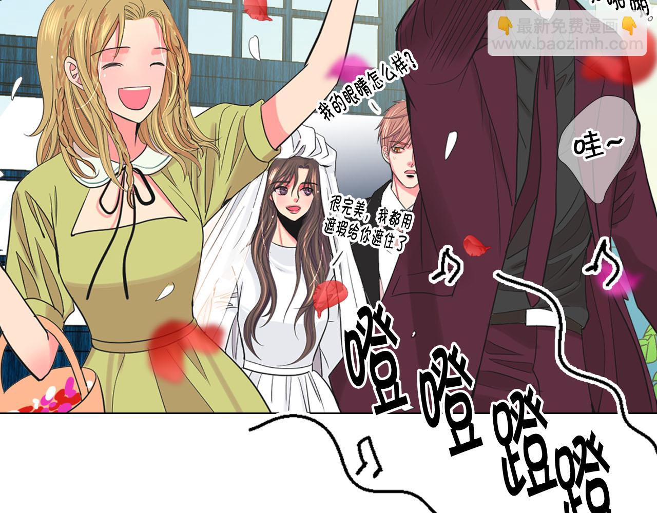 名花無草——《名花有草》續篇 - 番外5 遲來的婚禮(3/4) - 1