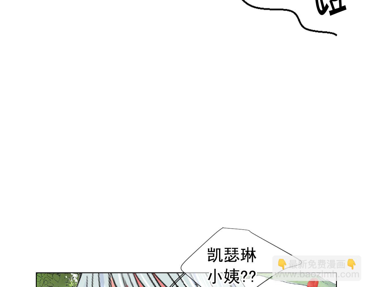 名花無草——《名花有草》續篇 - 番外5 遲來的婚禮(3/4) - 2