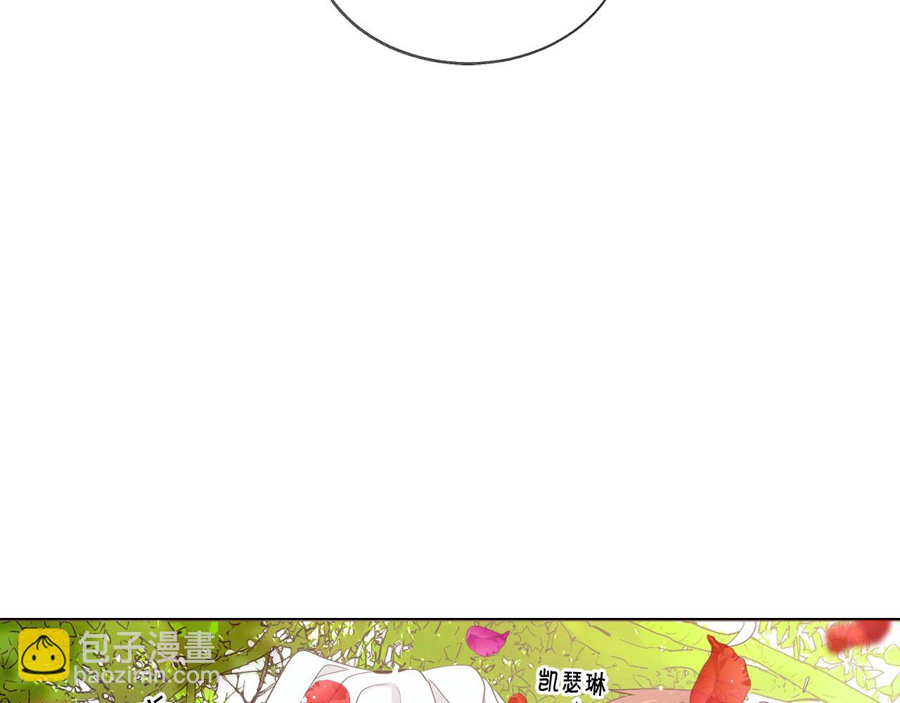 名花無草——《名花有草》續篇 - 番外5 遲來的婚禮(3/4) - 6