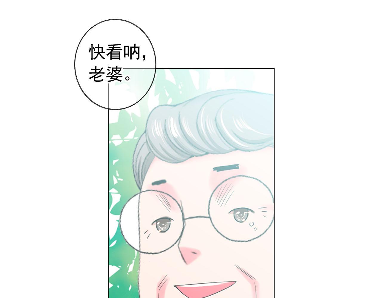 名花無草——《名花有草》續篇 - 番外5 遲來的婚禮(4/4) - 2