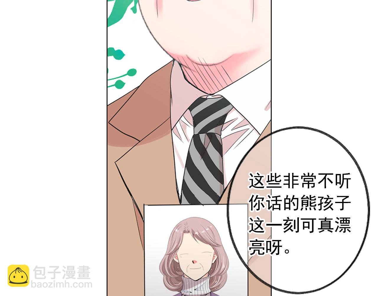 名花無草——《名花有草》續篇 - 番外5 遲來的婚禮(4/4) - 3