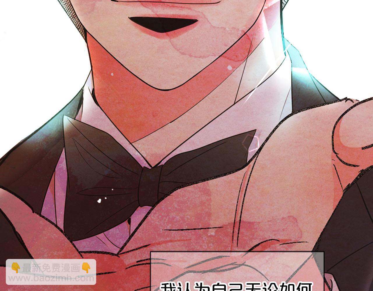 名花無草——《名花有草》續篇 - 番外5 遲來的婚禮(4/4) - 6